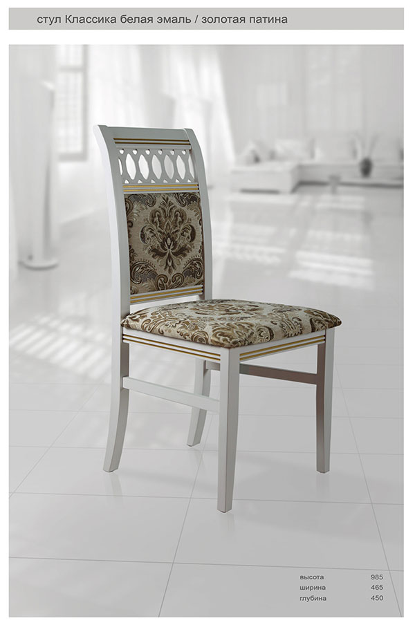 стул Классика прекрасно подойдет для интерьера гостиной, столовой а также



других помещений дома.